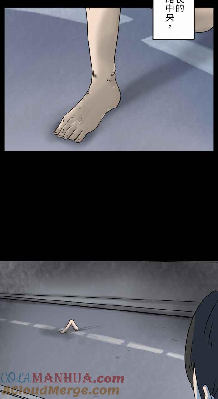 百鬼夜行志・一夜怪谈之卷 - [第647话] 马路上的脚 - 第4张图