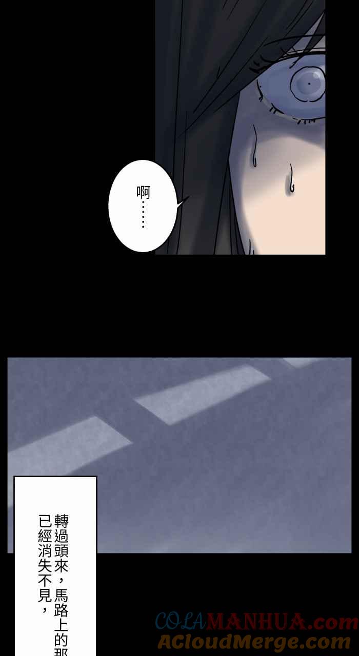 百鬼夜行志・一夜怪谈之卷 - [第647话] 马路上的脚 - 第9张图