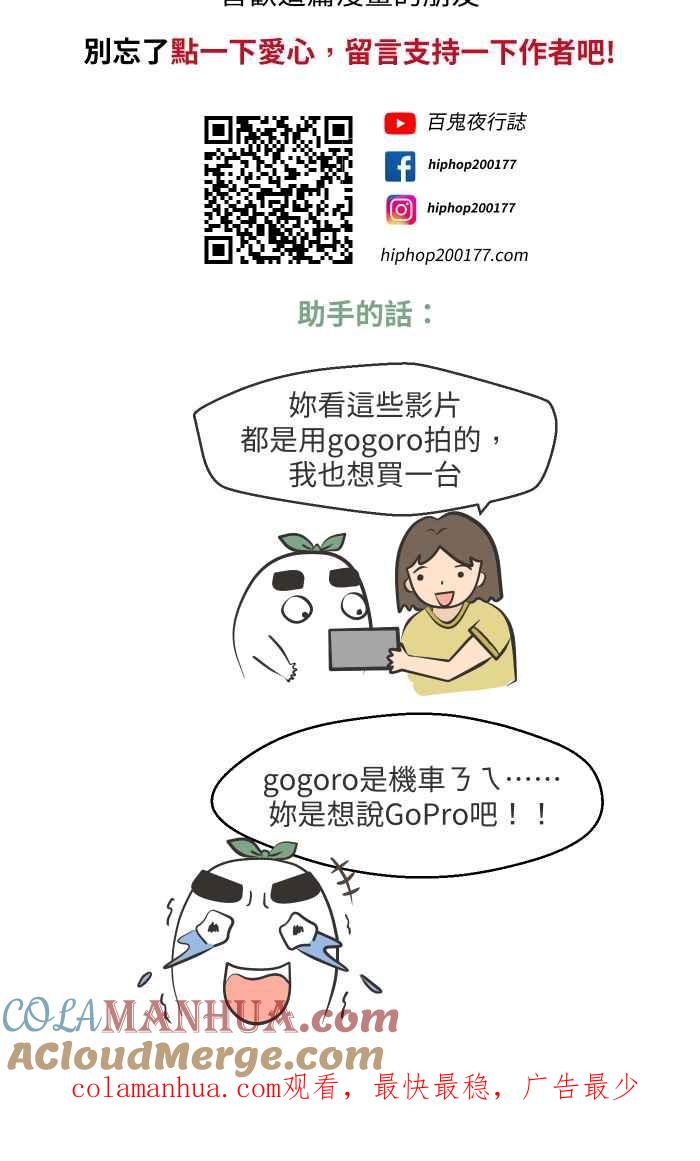 百鬼夜行志・一夜怪谈之卷 - [第647话] 马路上的脚 - 第13张图