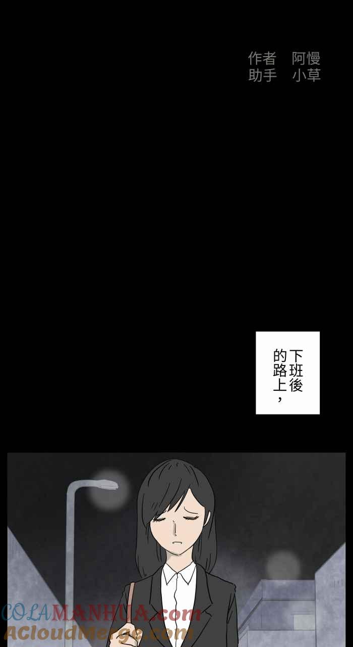 百鬼夜行志・一夜怪谈之卷 - [第647话] 马路上的脚 - 第2张图