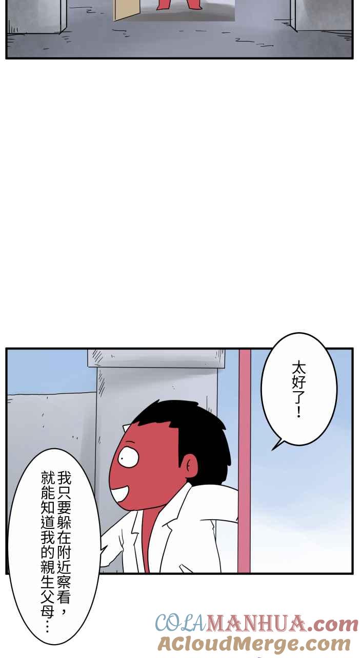 百鬼夜行志・一夜怪谈之卷 - [第648话] 穿越时空 - 第7张图