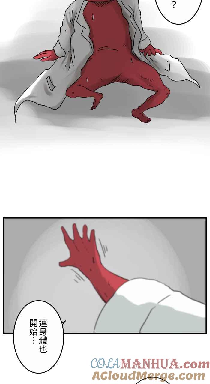 百鬼夜行志・一夜怪谈之卷 - [第648话] 穿越时空 - 第9张图