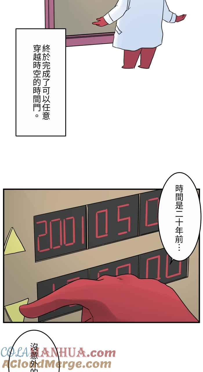 百鬼夜行志・一夜怪谈之卷 - [第648话] 穿越时空 - 第5张图