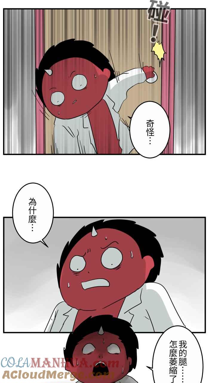 百鬼夜行志・一夜怪谈之卷 - [第648话] 穿越时空 - 第8张图