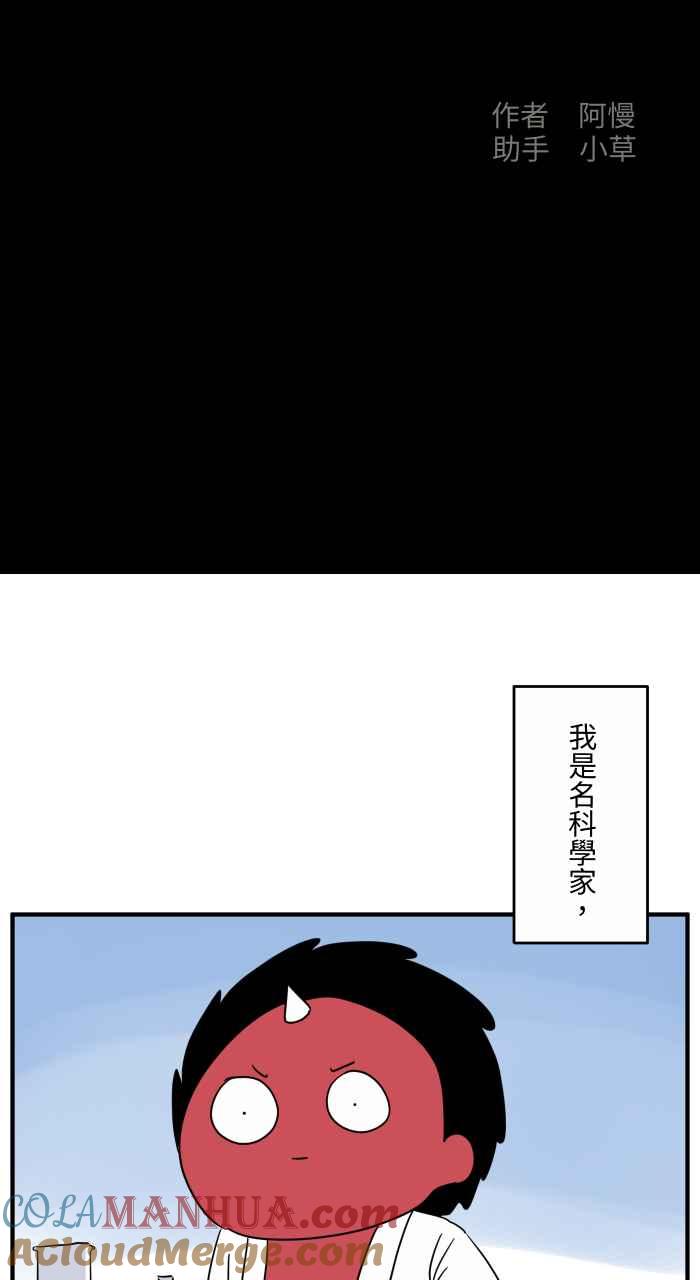 百鬼夜行志・一夜怪谈之卷 - [第648话] 穿越时空 - 第2张图