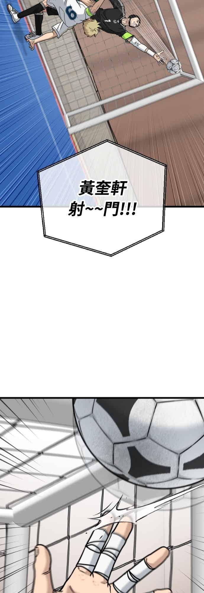 《黄金守门员》第65话 (7)等价交换 第54页