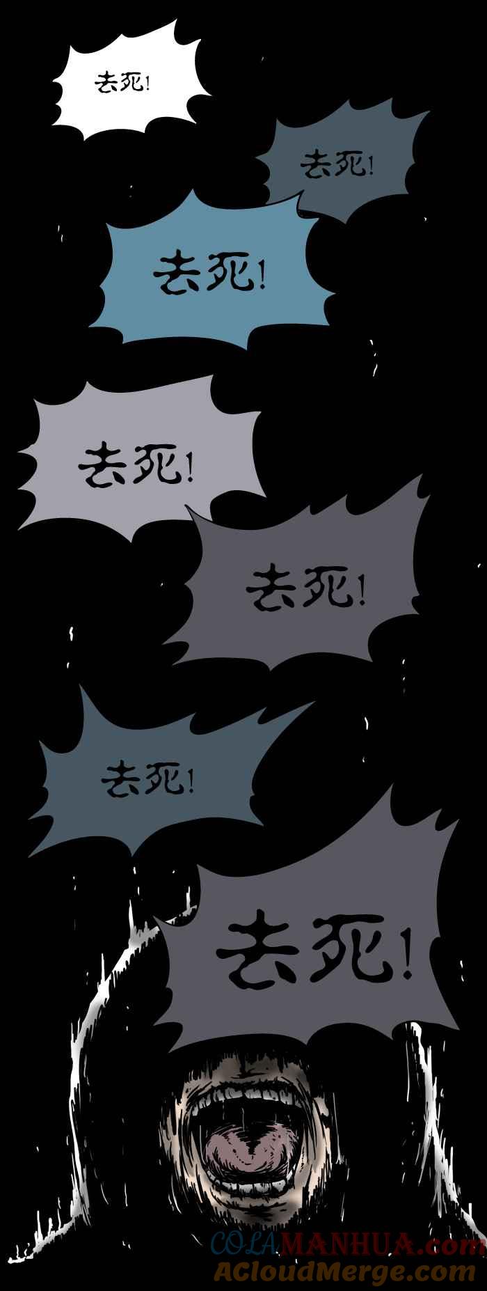 百鬼夜行志・一夜怪谈之卷 - [第64话] 去死 - 第5张图