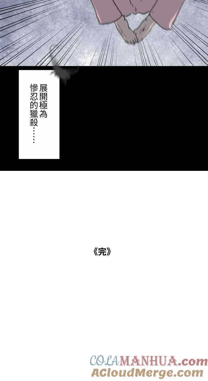 百鬼夜行志・一夜怪谈之卷 - [第649话] 不一样的妈妈 - 第11张图