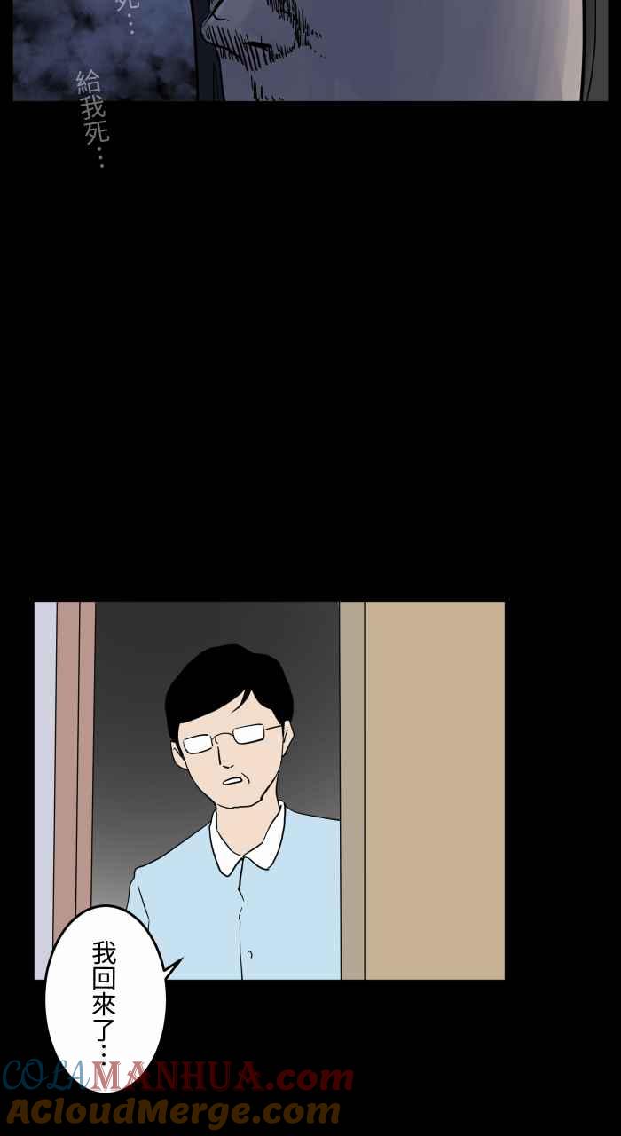 百鬼夜行志・一夜怪谈之卷 - [第649话] 不一样的妈妈 - 第7张图