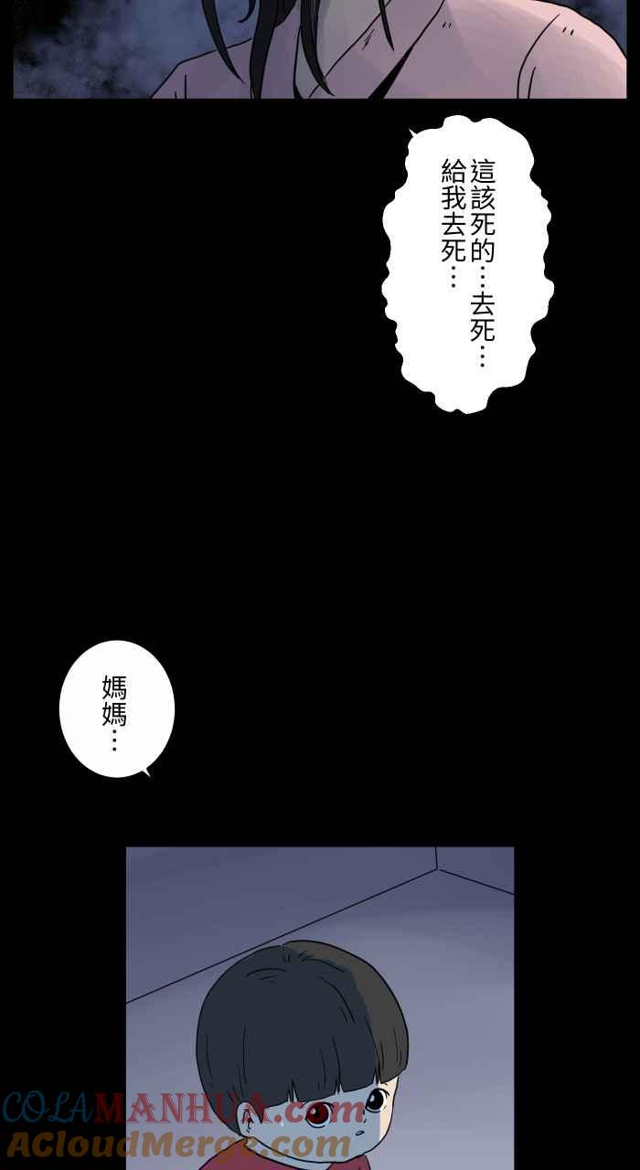 百鬼夜行志・一夜怪谈之卷 - [第649话] 不一样的妈妈 - 第5张图