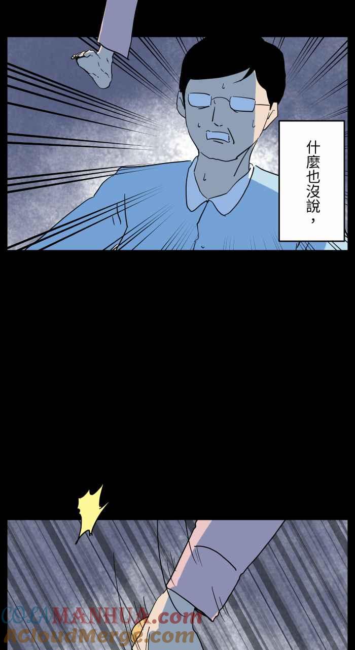 百鬼夜行志・一夜怪谈之卷 - [第649话] 不一样的妈妈 - 第9张图