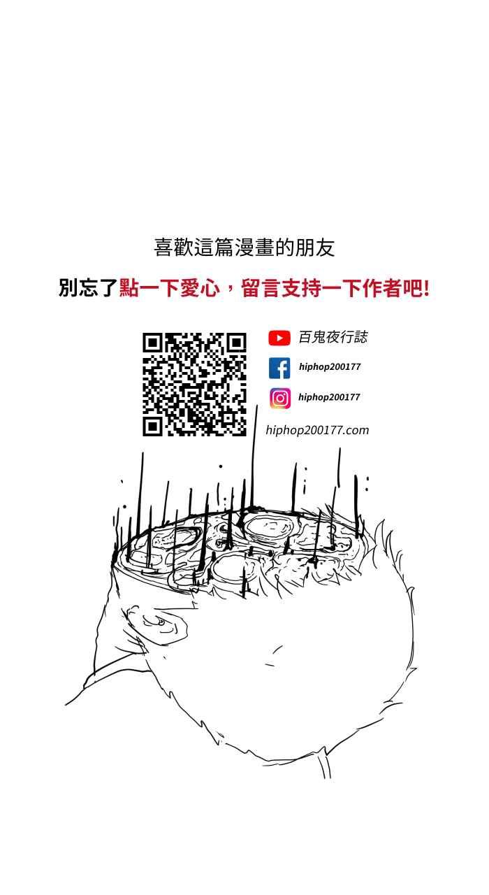 百鬼夜行志・一夜怪谈之卷 - [第650话] 电视儿童 - 第14张图