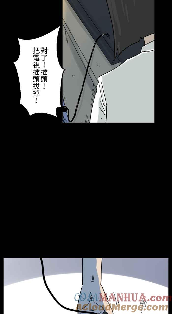 百鬼夜行志・一夜怪谈之卷 - [第650话] 电视儿童 - 第9张图