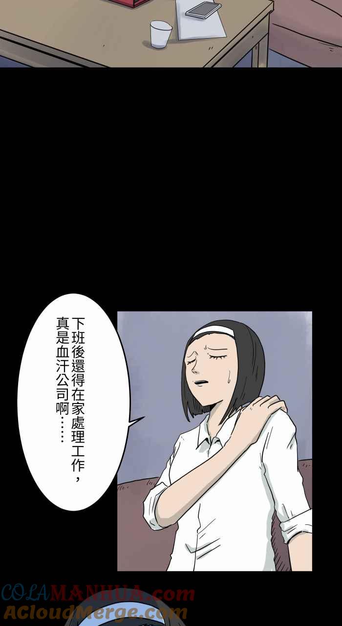 百鬼夜行志・一夜怪谈之卷 - [第650话] 电视儿童 - 第3张图