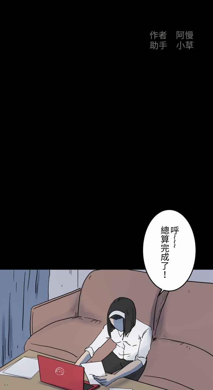 百鬼夜行志・一夜怪谈之卷 - [第650话] 电视儿童 - 第2张图