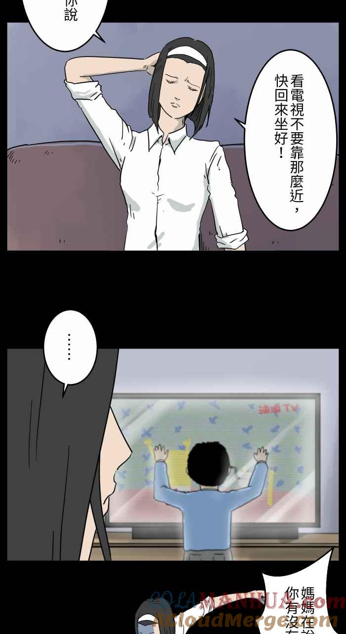 百鬼夜行志・一夜怪谈之卷 - [第650话] 电视儿童 - 第5张图