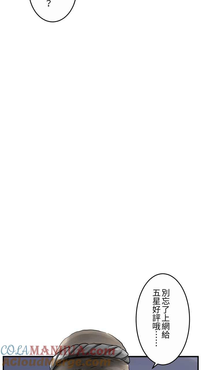 百鬼夜行志・一夜怪谈之卷 - [第651话] 鲷鱼烧 - 第9张图