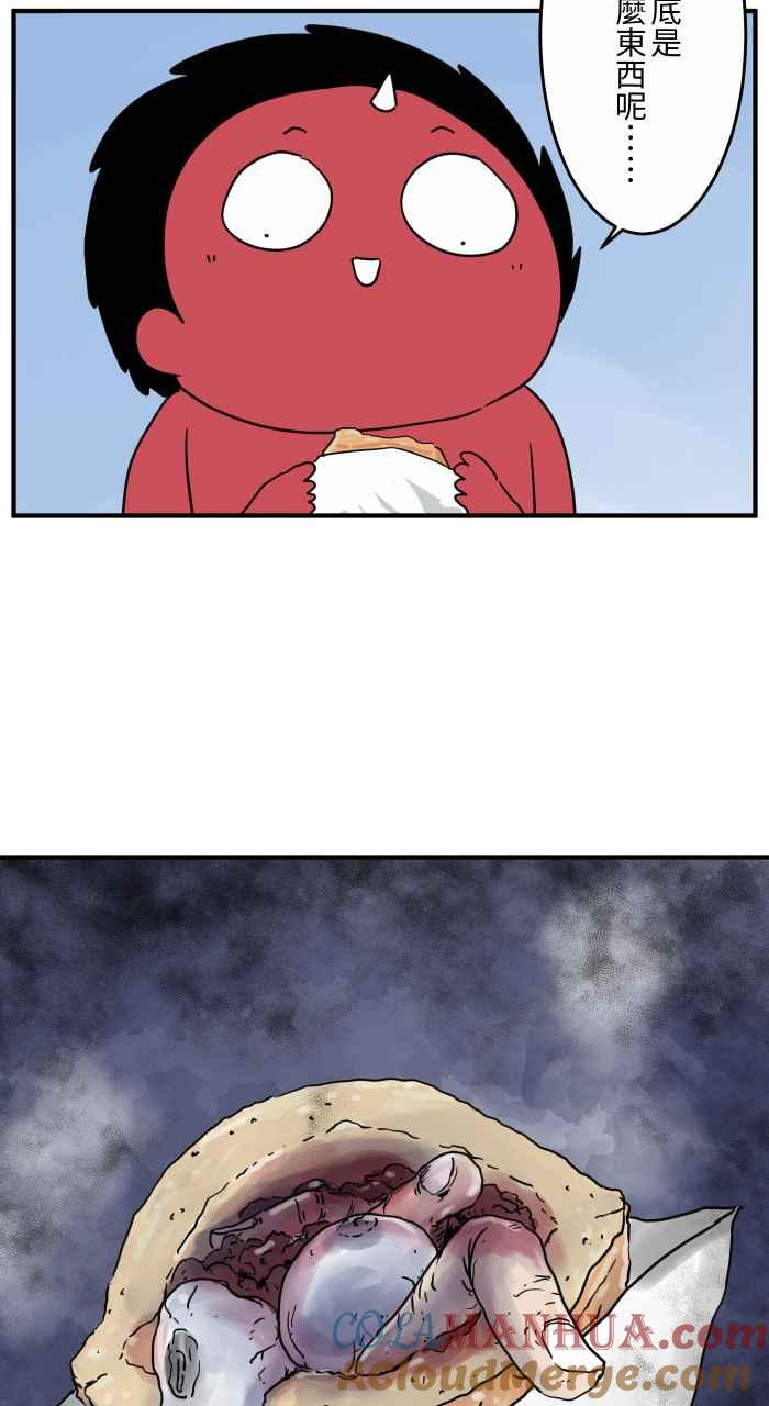 百鬼夜行志・一夜怪谈之卷 - [第651话] 鲷鱼烧 - 第7张图