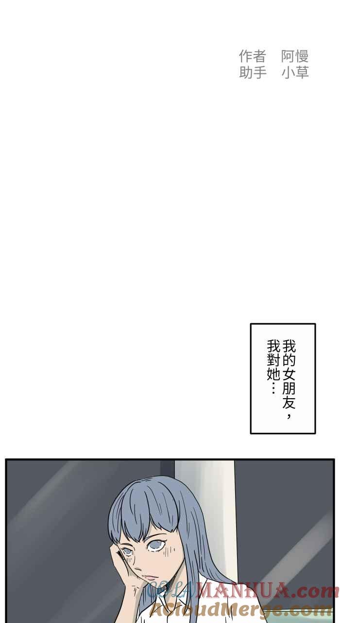 百鬼夜行志・一夜怪谈之卷 - [第652话] 我的爱情 - 第2张图