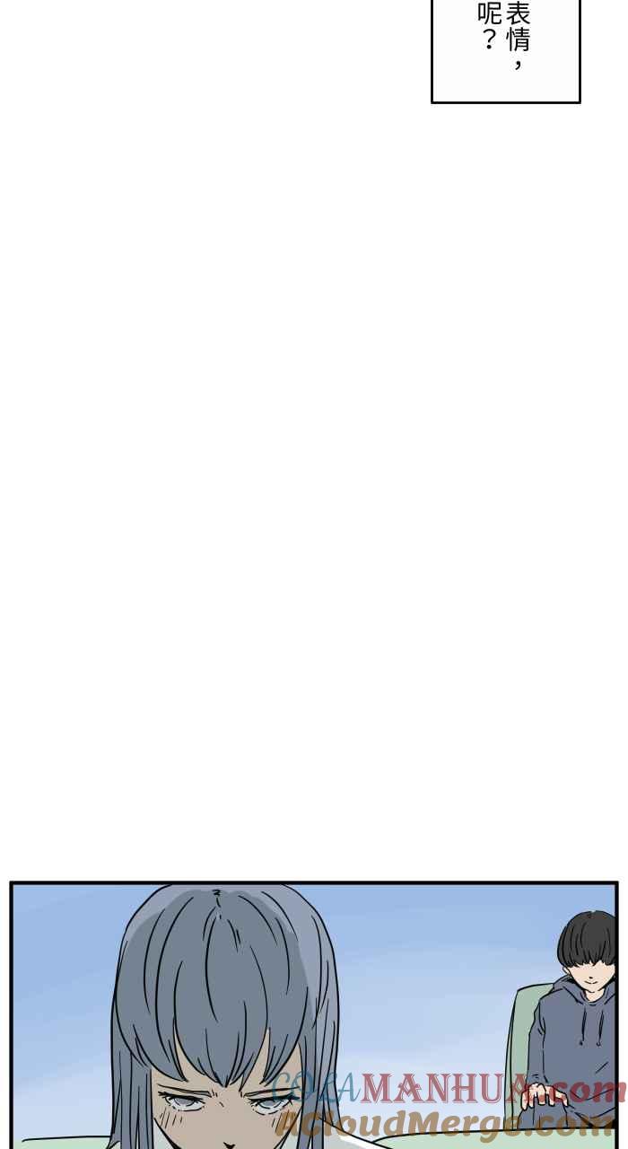 百鬼夜行志・一夜怪谈之卷 - [第652话] 我的爱情 - 第7张图