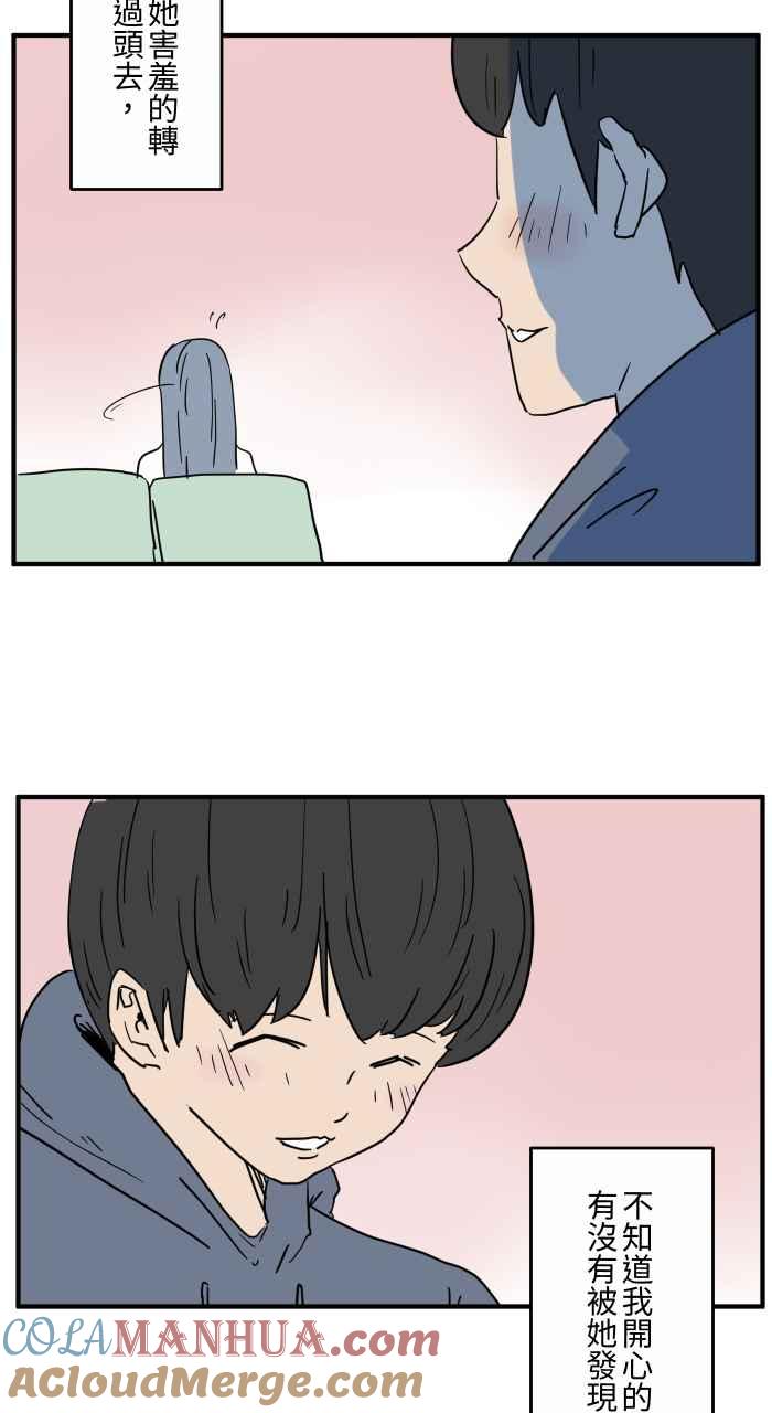 百鬼夜行志・一夜怪谈之卷 - [第652话] 我的爱情 - 第6张图