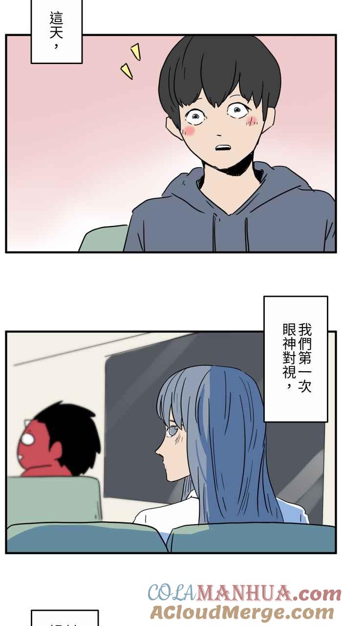 百鬼夜行志・一夜怪谈之卷 - [第652话] 我的爱情 - 第5张图