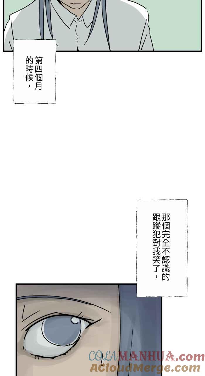百鬼夜行志・一夜怪谈之卷 - [第652话] 我的爱情 - 第8张图
