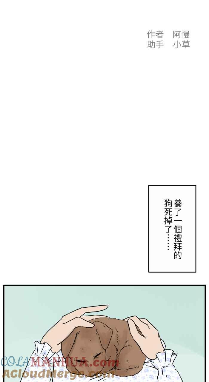 百鬼夜行志・一夜怪谈之卷 - [第653话] 埋葬 - 第2张图
