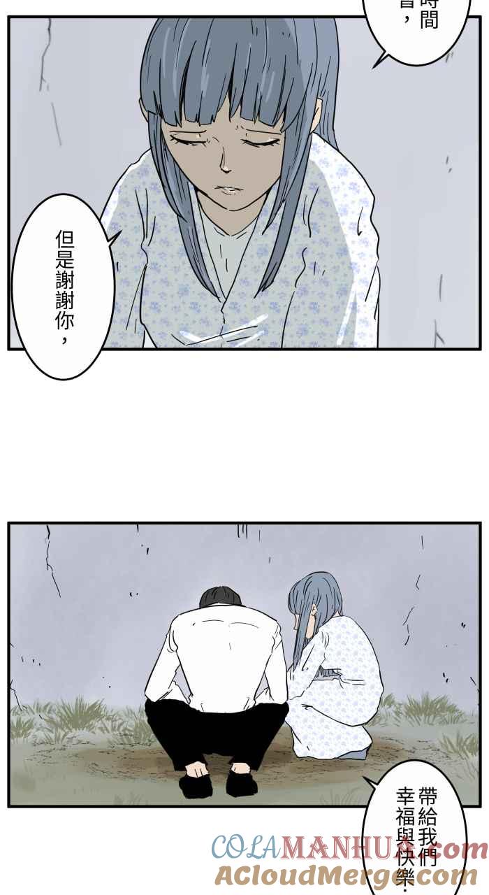 百鬼夜行志・一夜怪谈之卷 - [第653话] 埋葬 - 第6张图