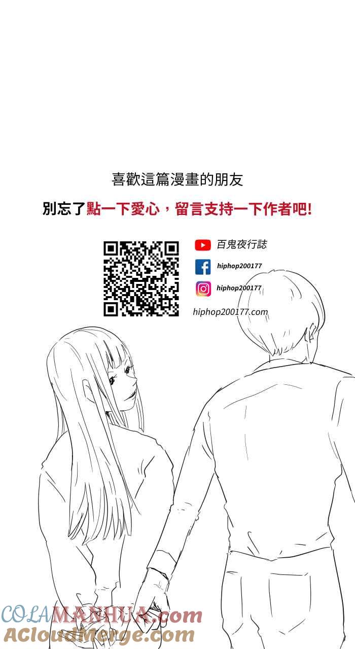 百鬼夜行志・一夜怪谈之卷 - [第653话] 埋葬 - 第10张图