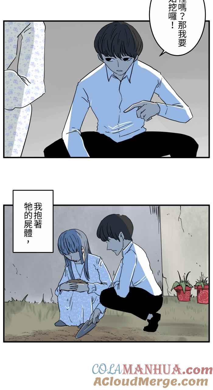 百鬼夜行志・一夜怪谈之卷 - [第653话] 埋葬 - 第4张图