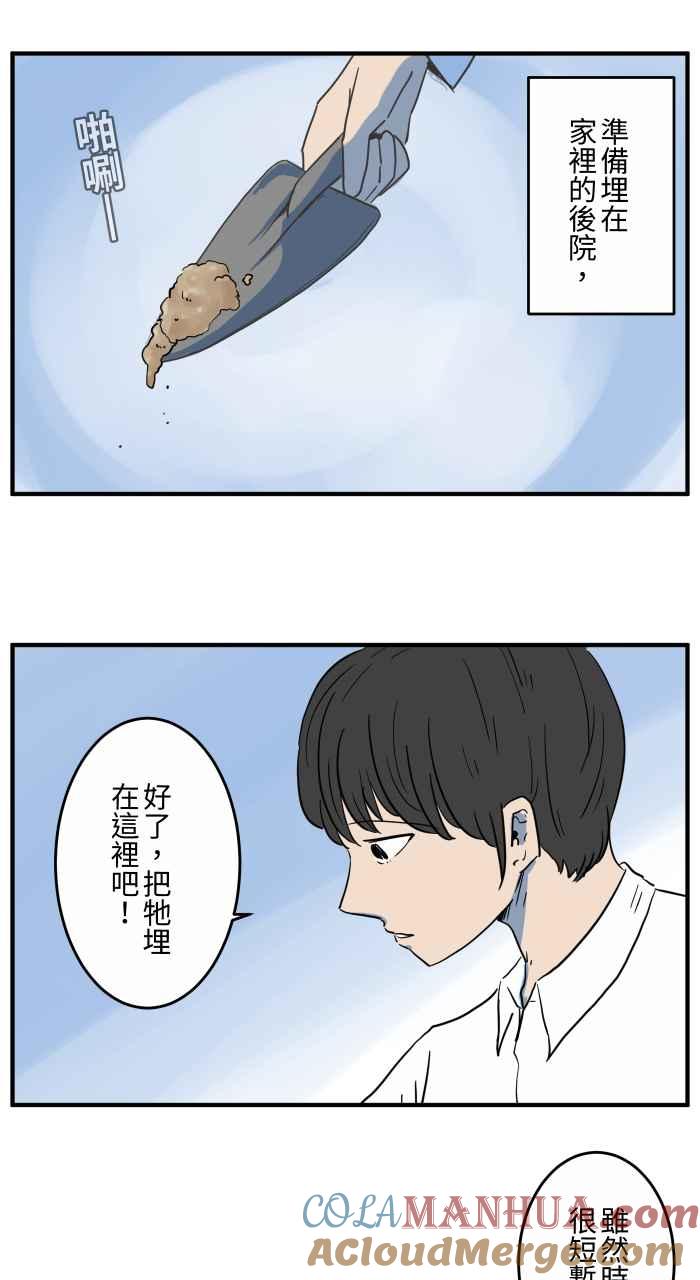 百鬼夜行志・一夜怪谈之卷 - [第653话] 埋葬 - 第5张图