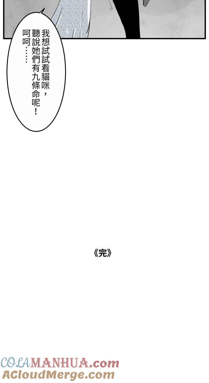 百鬼夜行志・一夜怪谈之卷 - [第653话] 埋葬 - 第9张图