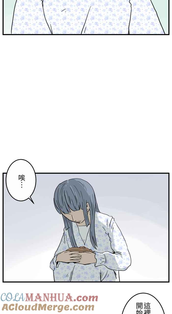 百鬼夜行志・一夜怪谈之卷 - [第653话] 埋葬 - 第3张图