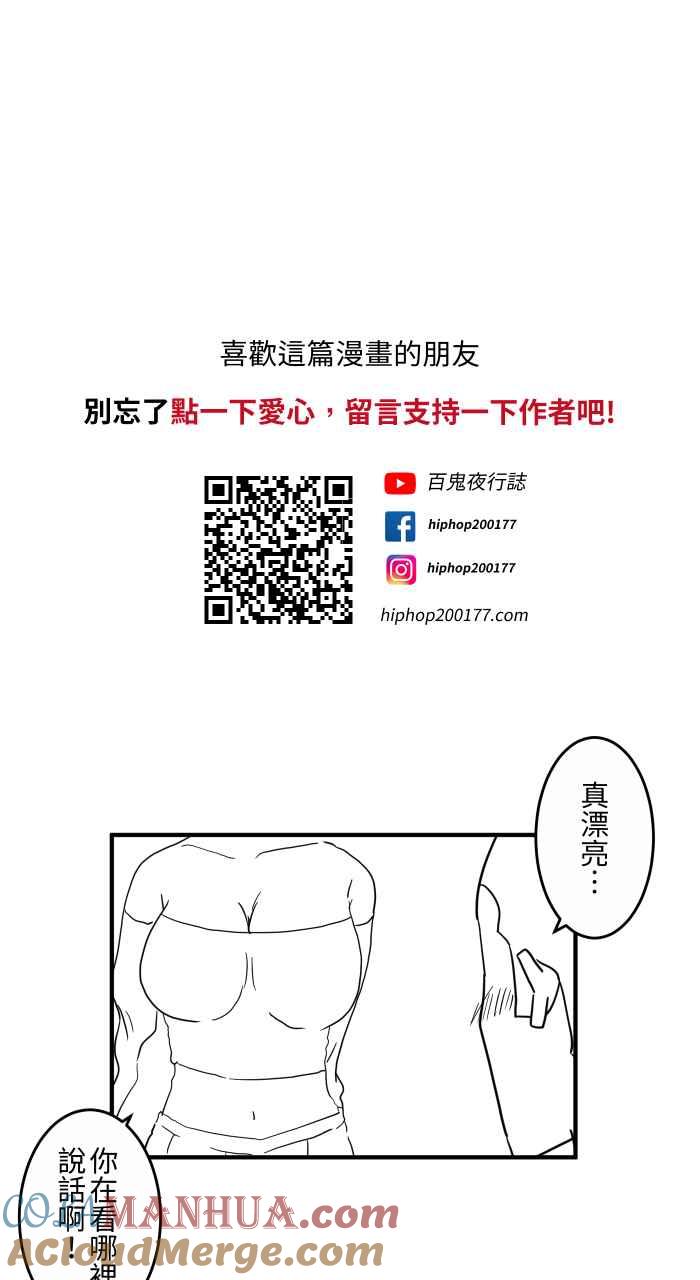 百鬼夜行志・一夜怪谈之卷 - [第654话] 照片 - 第11张图