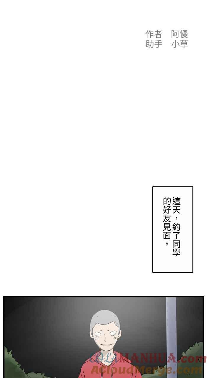 百鬼夜行志・一夜怪谈之卷 - [第654话] 照片 - 第2张图