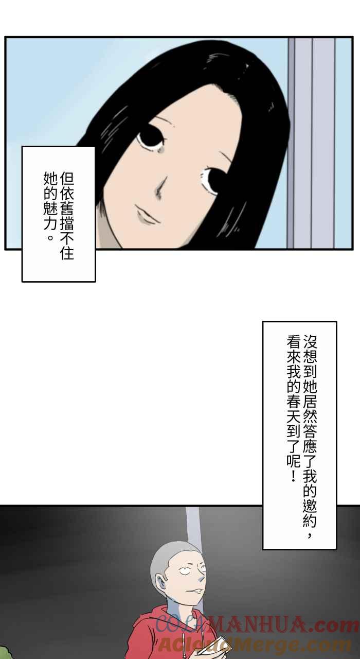 百鬼夜行志・一夜怪谈之卷 - [第654话] 照片 - 第5张图