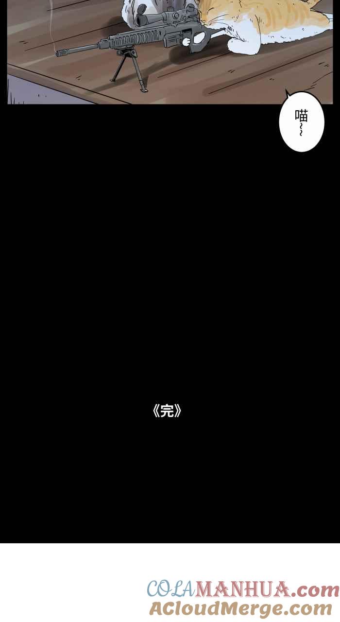 百鬼夜行志・一夜怪谈之卷 - [第655话] 试枪 - 第13张图