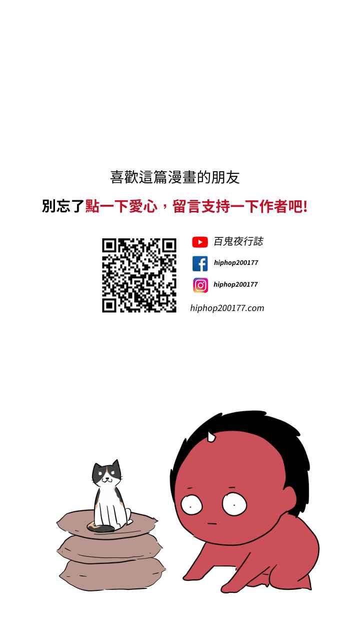 百鬼夜行志・一夜怪谈之卷 - [第655话] 试枪 - 第14张图