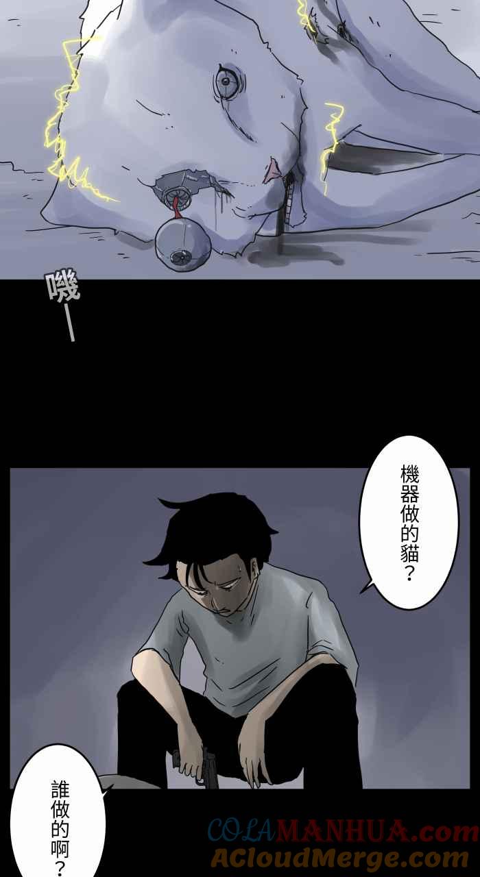 百鬼夜行志・一夜怪谈之卷 - [第655话] 试枪 - 第9张图