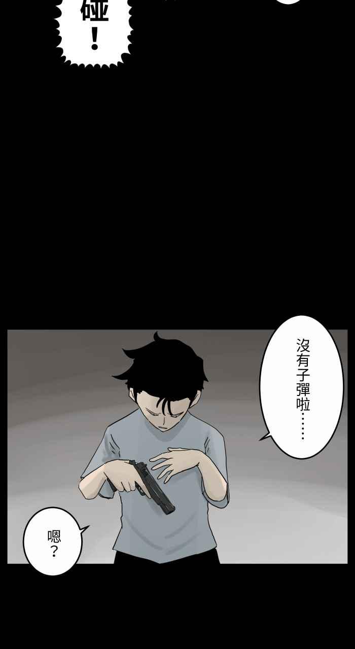 百鬼夜行志・一夜怪谈之卷 - [第655话] 试枪 - 第6张图