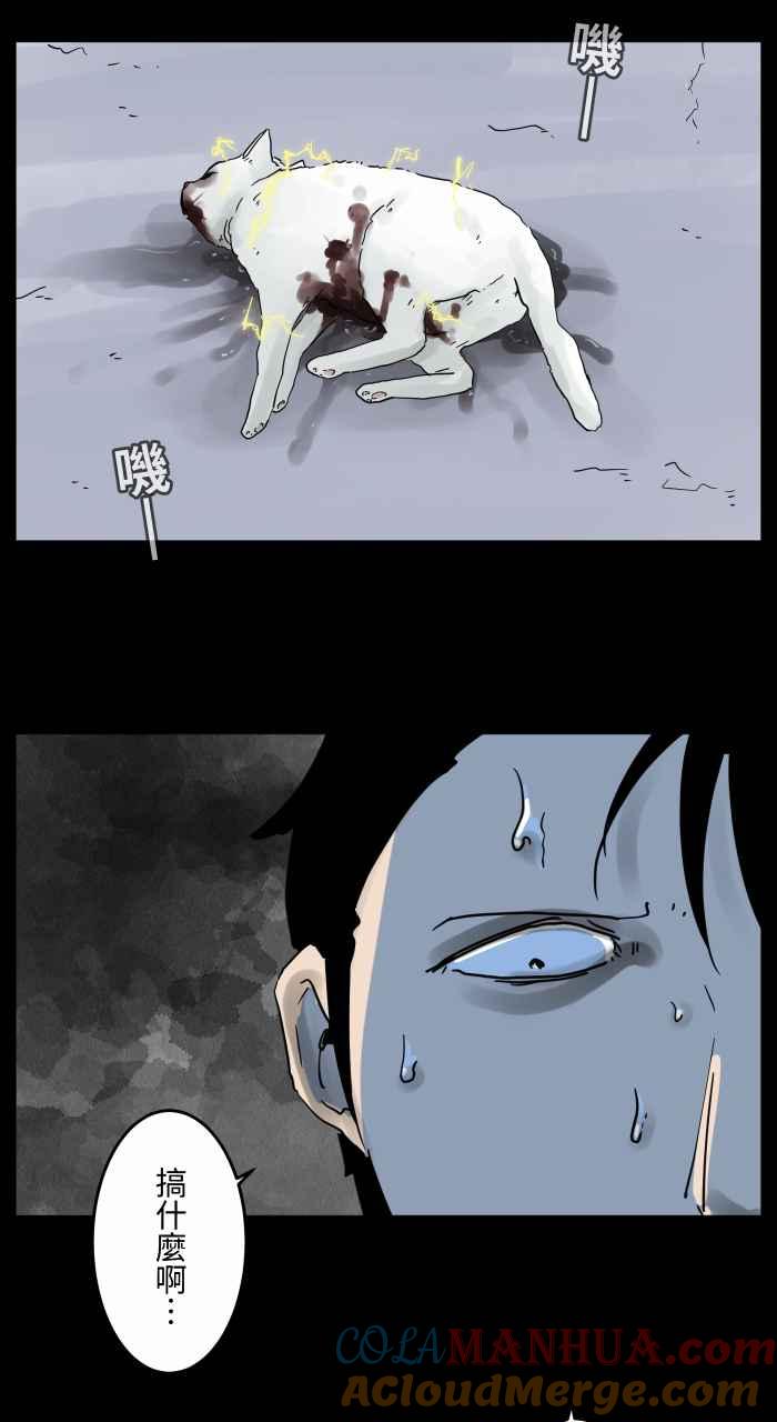 百鬼夜行志・一夜怪谈之卷 - [第655话] 试枪 - 第7张图