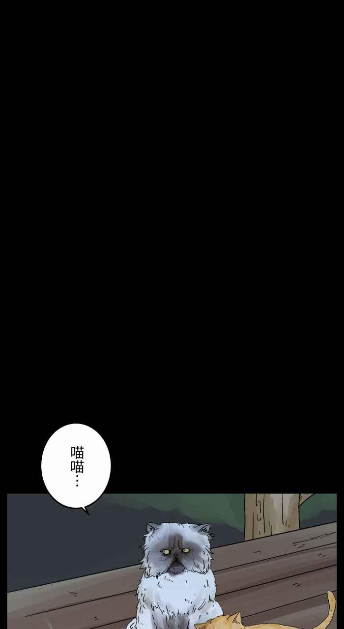 百鬼夜行志・一夜怪谈之卷 - [第655话] 试枪 - 第12张图