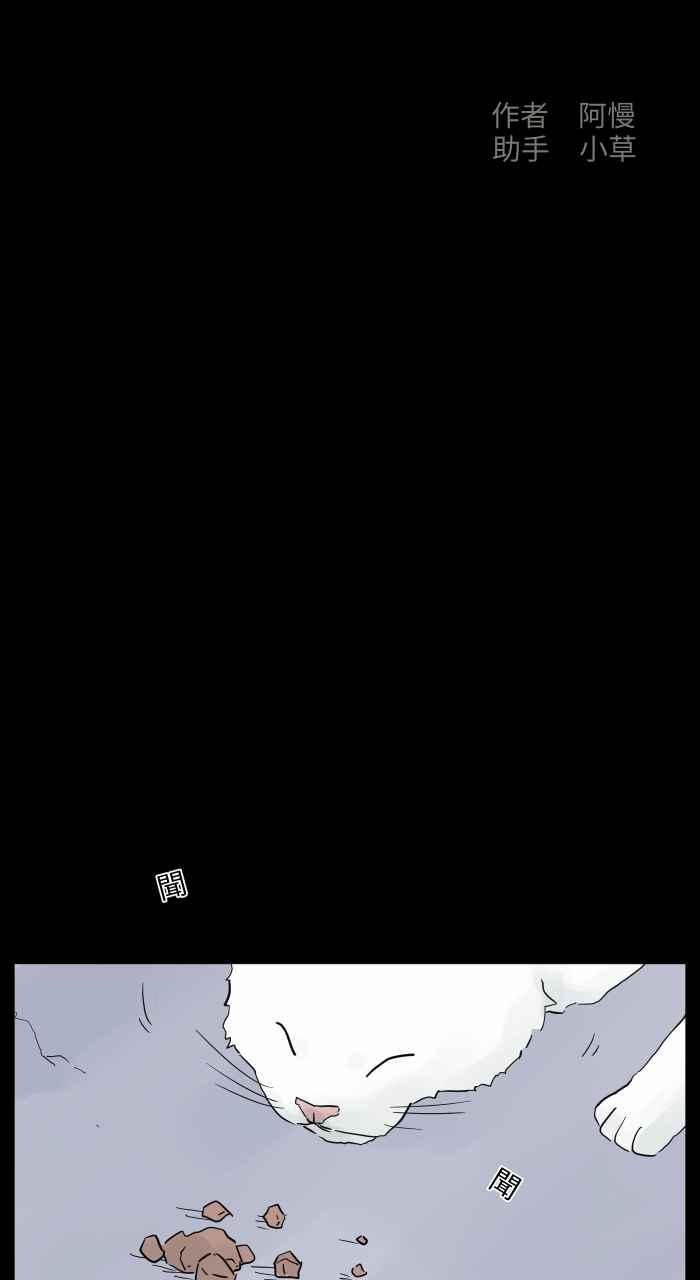 百鬼夜行志・一夜怪谈之卷 - [第655话] 试枪 - 第2张图