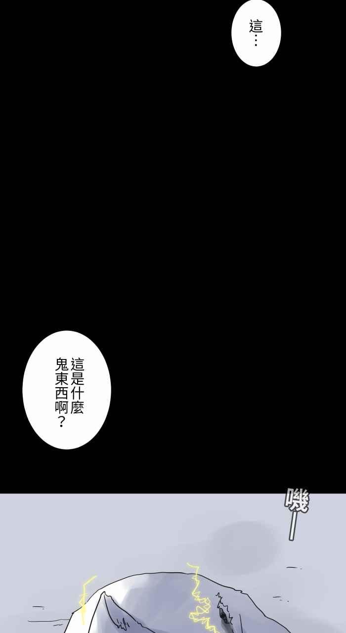 百鬼夜行志・一夜怪谈之卷 - [第655话] 试枪 - 第8张图