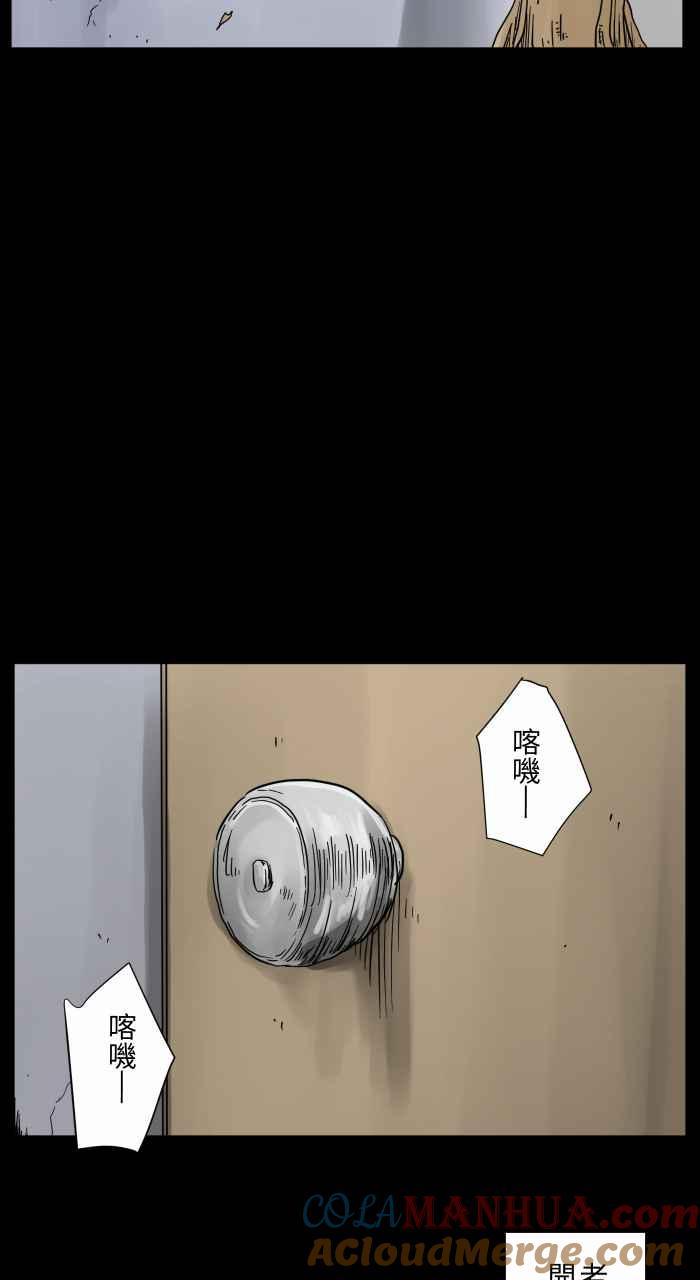 百鬼夜行志・一夜怪谈之卷 - [第656话] 房间里 - 第8张图