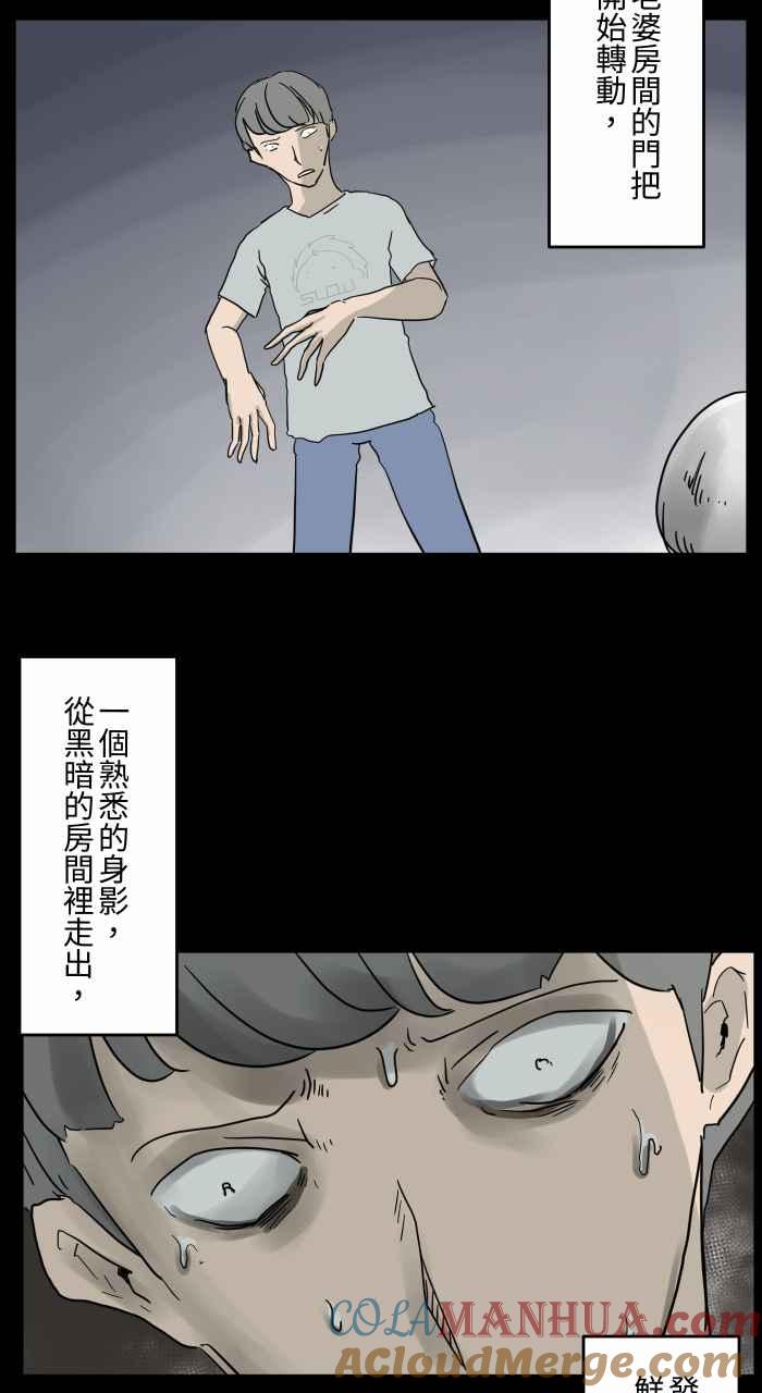 百鬼夜行志・一夜怪谈之卷 - [第656话] 房间里 - 第9张图