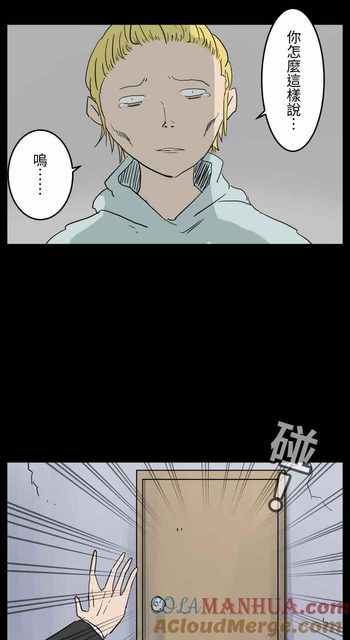 百鬼夜行志・一夜怪谈之卷 - [第656话] 房间里 - 第5张图