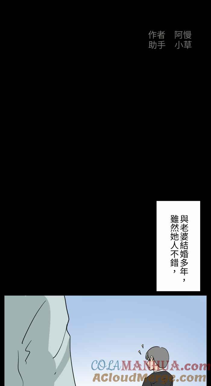 百鬼夜行志・一夜怪谈之卷 - [第656话] 房间里 - 第2张图