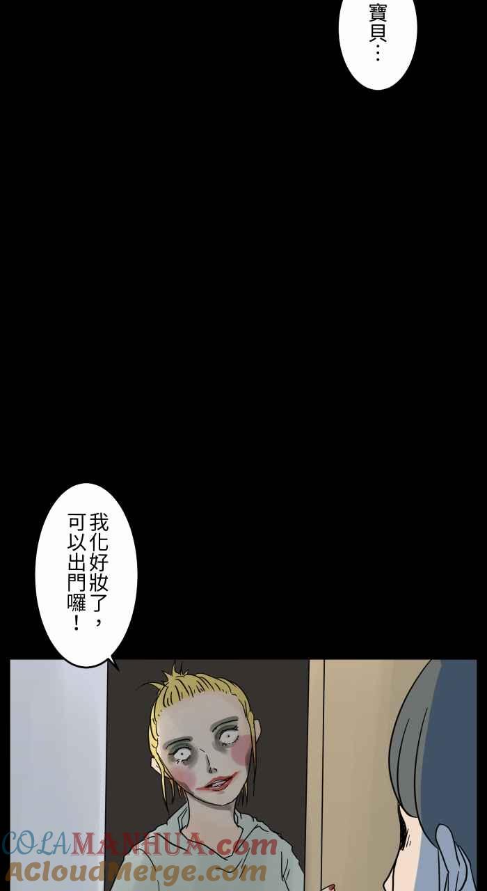 百鬼夜行志・一夜怪谈之卷 - [第656话] 房间里 - 第11张图